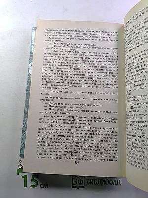 За чьи грехи? Великий раскол
