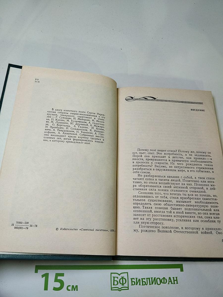 Мы входим в жизнь