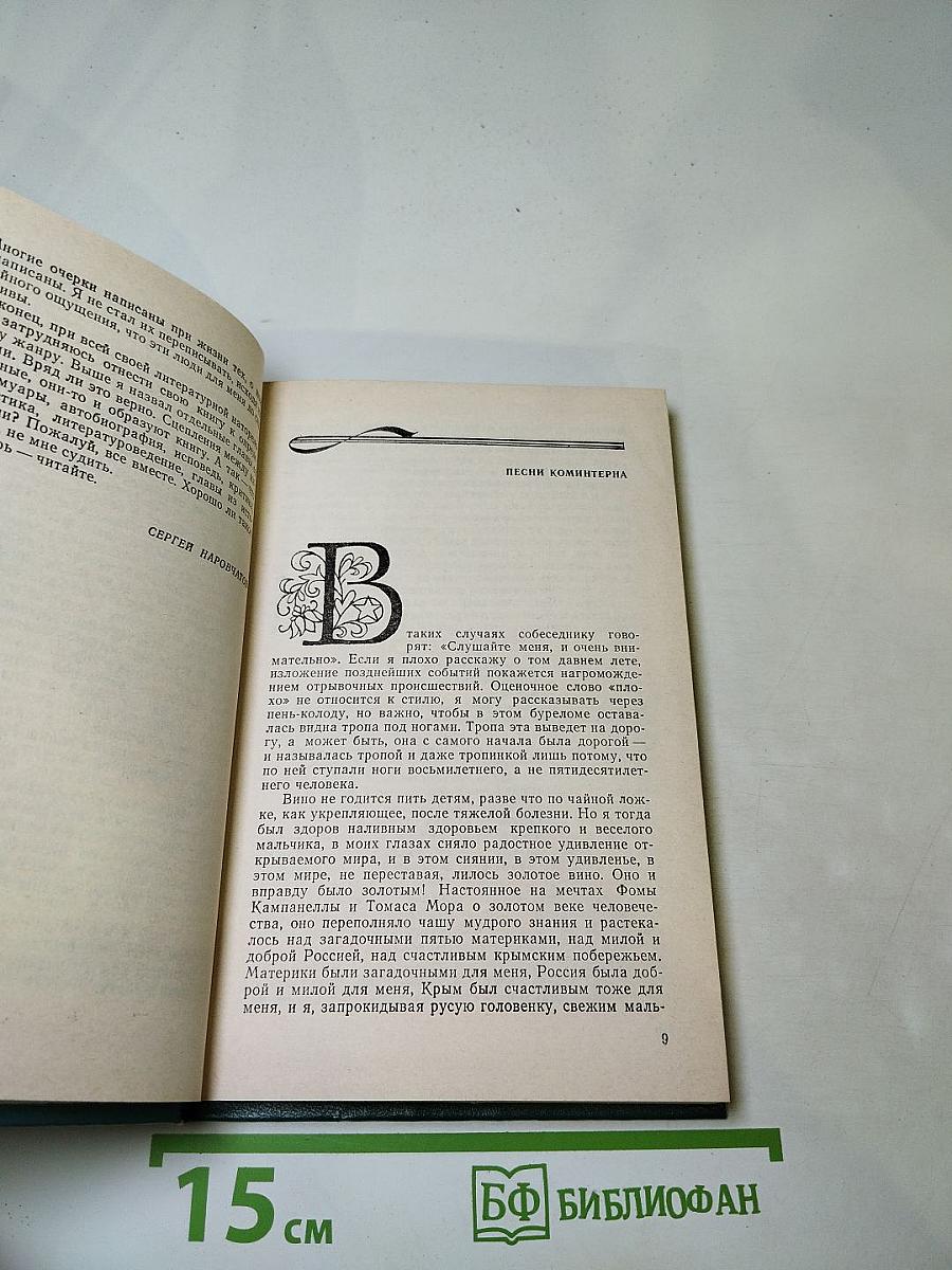 Мы входим в жизнь