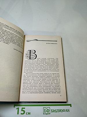 Мы входим в жизнь