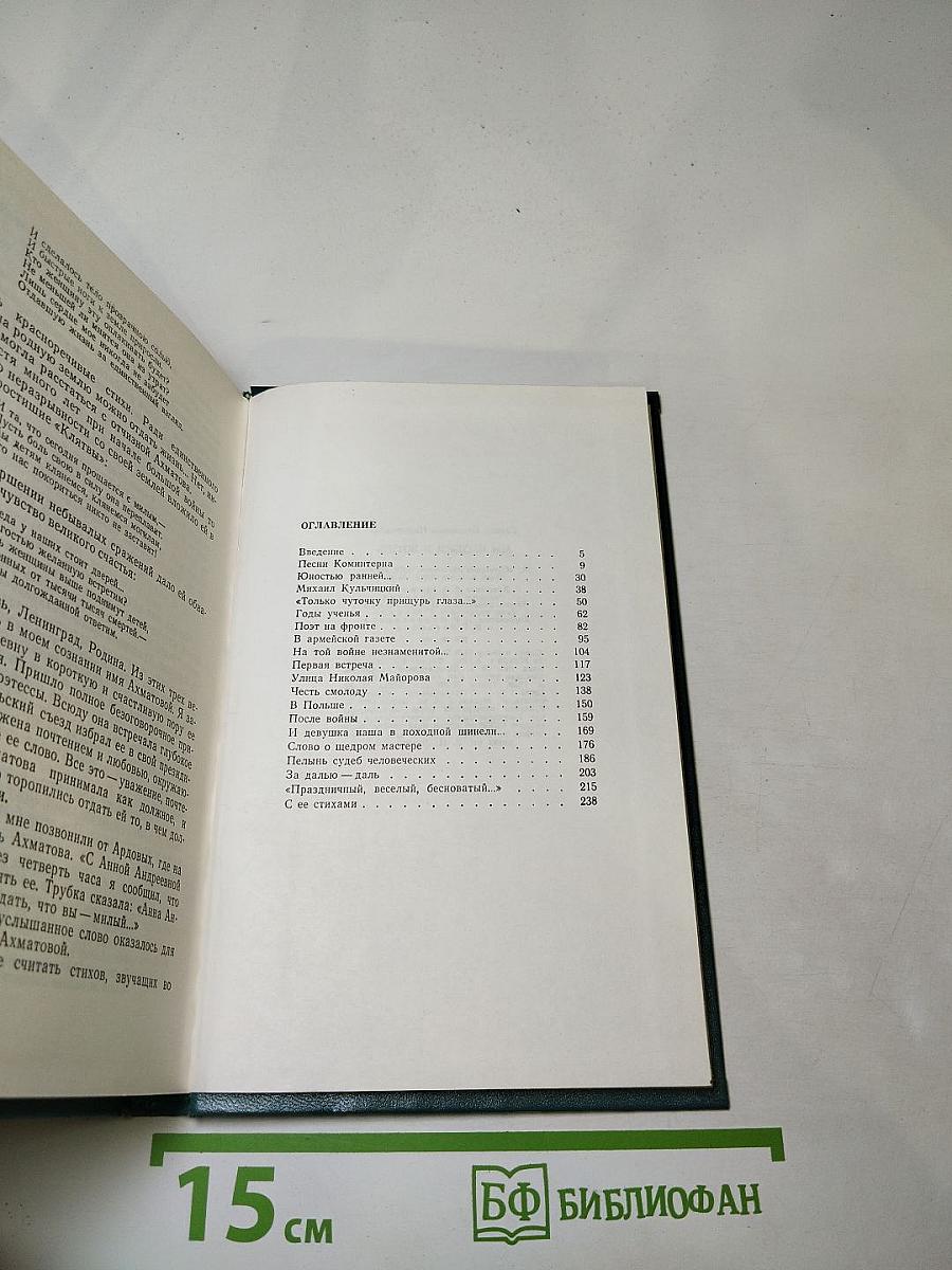 Мы входим в жизнь