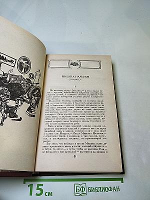 Четыре века