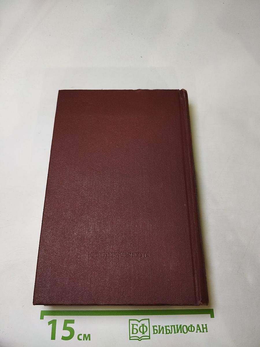 Четыре века