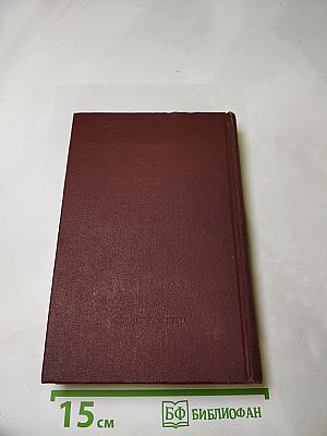 Четыре века