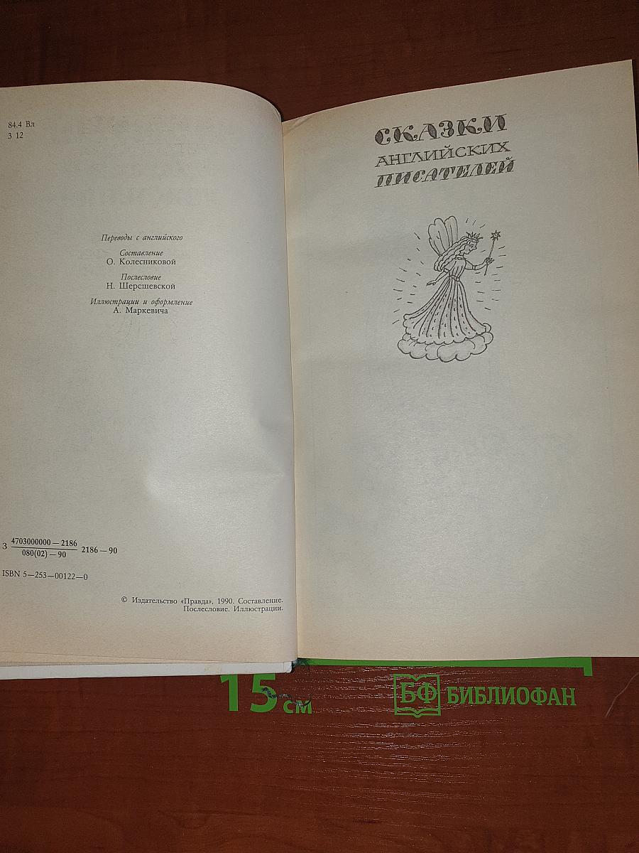 Забытый день рождения