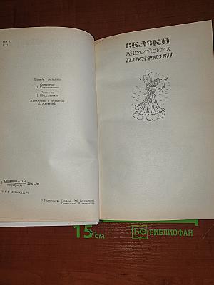 Забытый день рождения