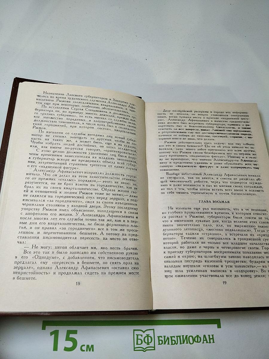 Собрание сочинений в пяти томах. Том 3