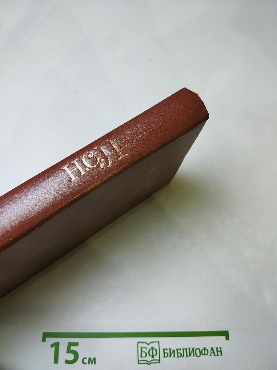 Собрание сочинений в пяти томах. Том 3