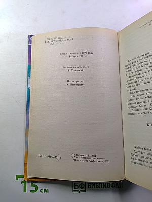 Последнее небо