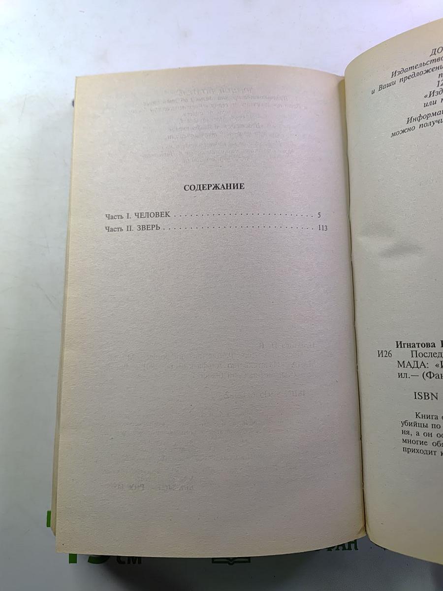 Последнее небо