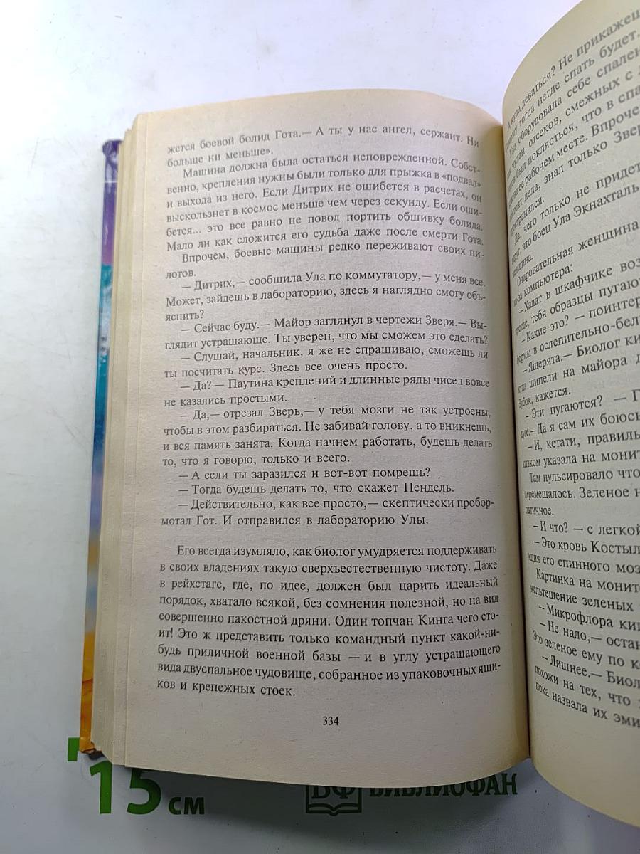 Последнее небо