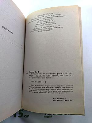 Последнее небо