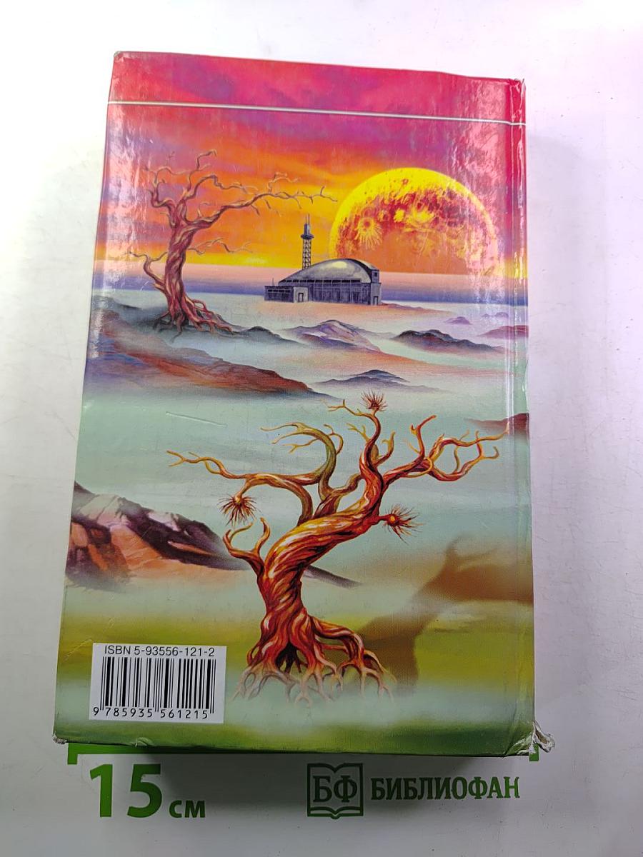 Последнее небо