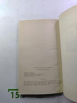 Впервые над полюсом