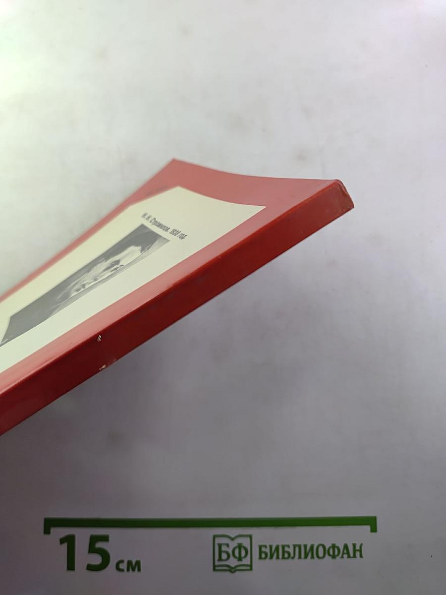 Впервые над полюсом