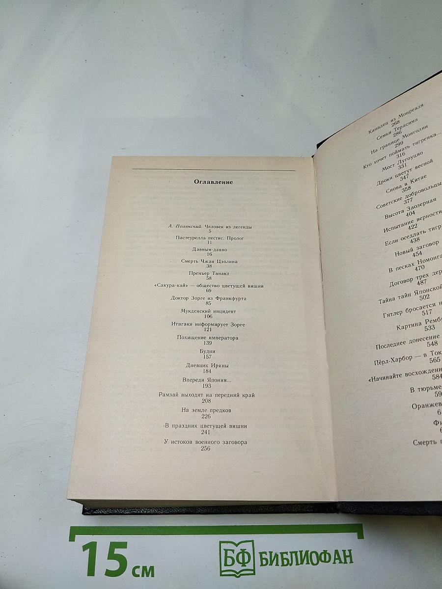 Кио ку мицу!