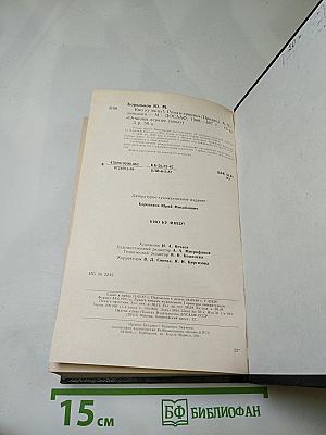 Кио ку мицу!