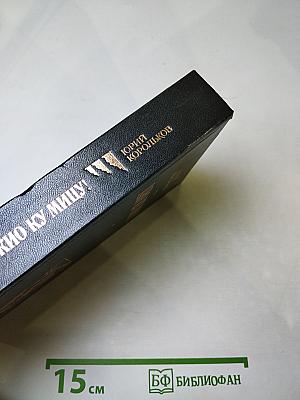 Кио ку мицу!