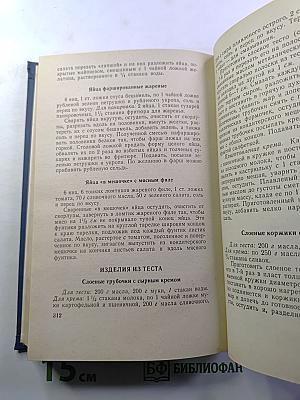 Праздничный стол