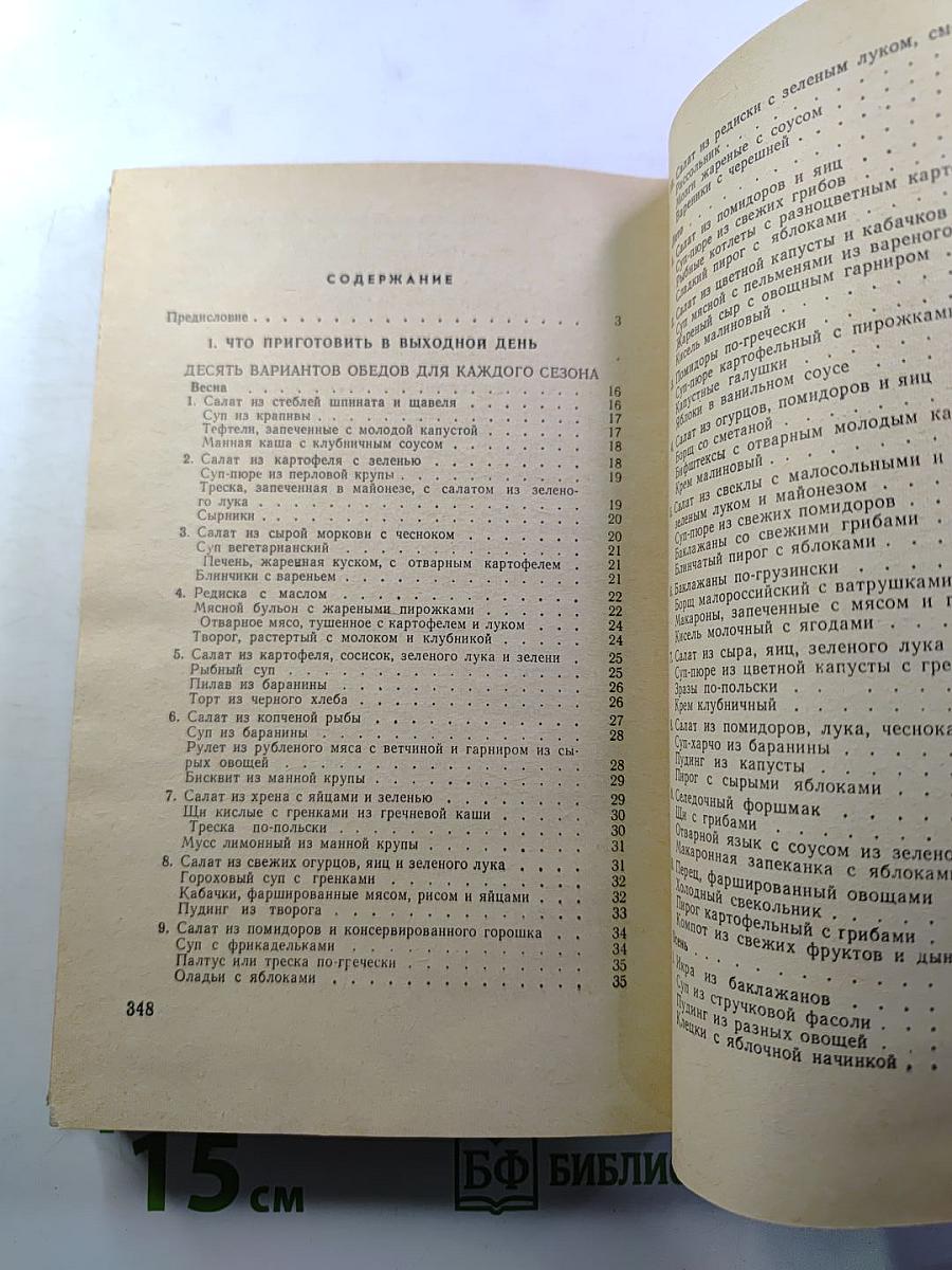 Праздничный стол