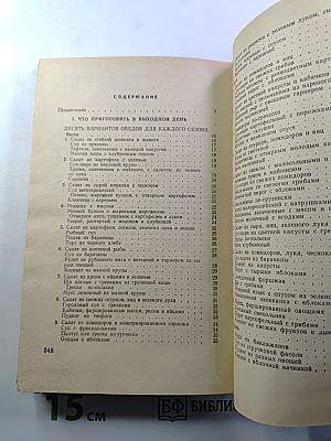 Праздничный стол