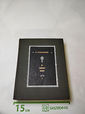 Из записных книжек. Том I