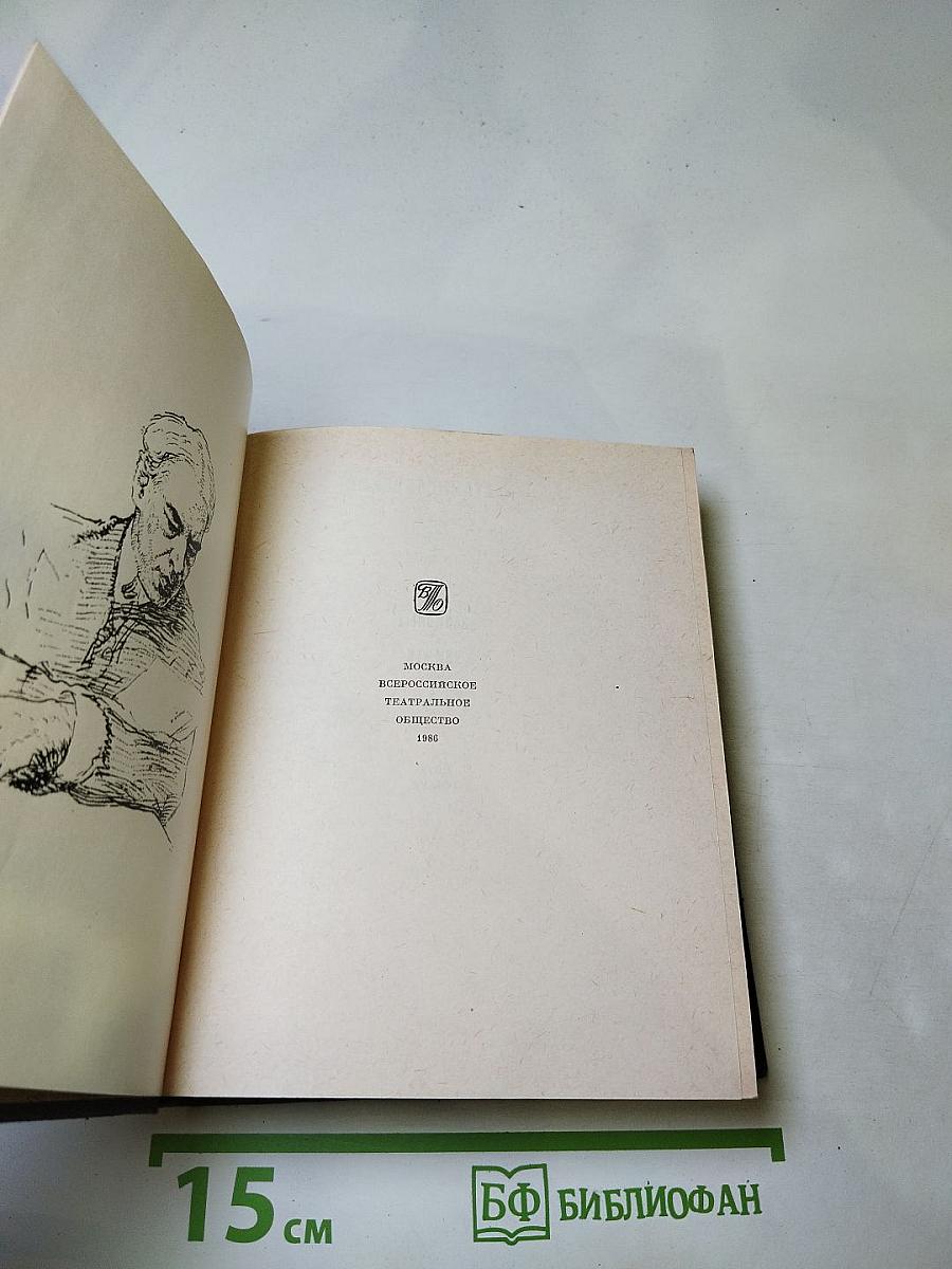 Из записных книжек. Том I
