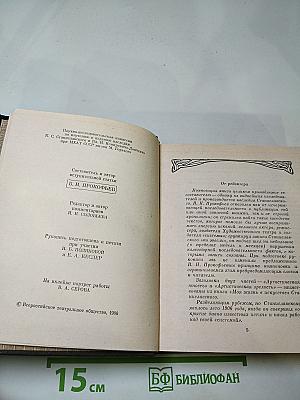 Из записных книжек. Том I