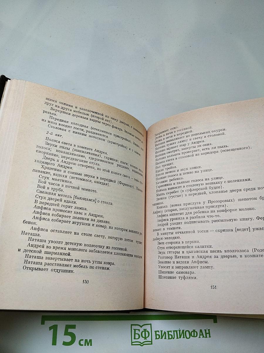 Из записных книжек. Том I
