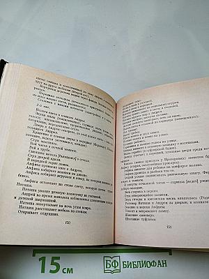 Из записных книжек. Том I
