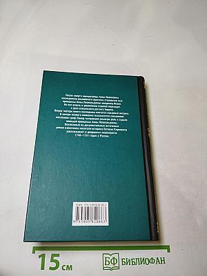 Любовь и корона