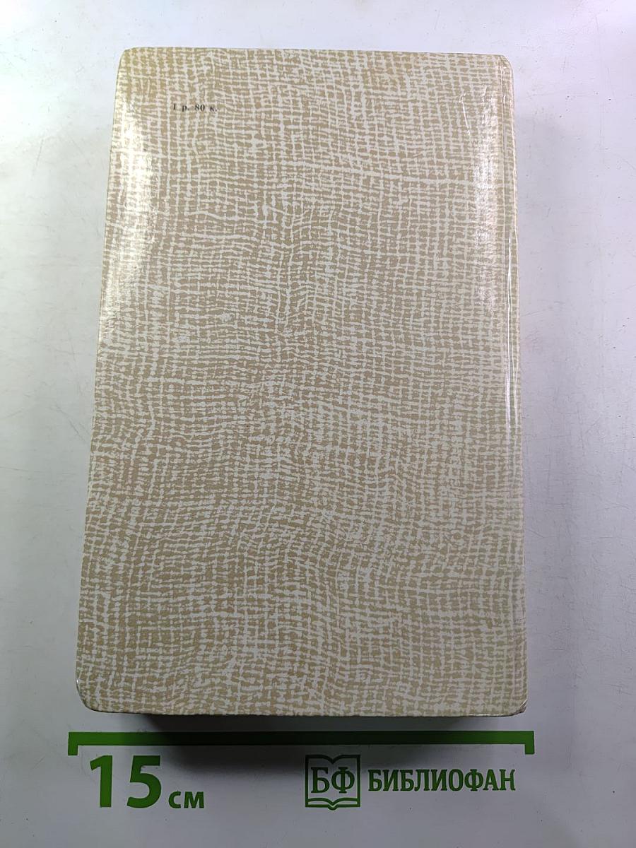 Повести древних лет. Хроники IX века