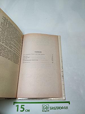 Детство. Отрочество. Юность