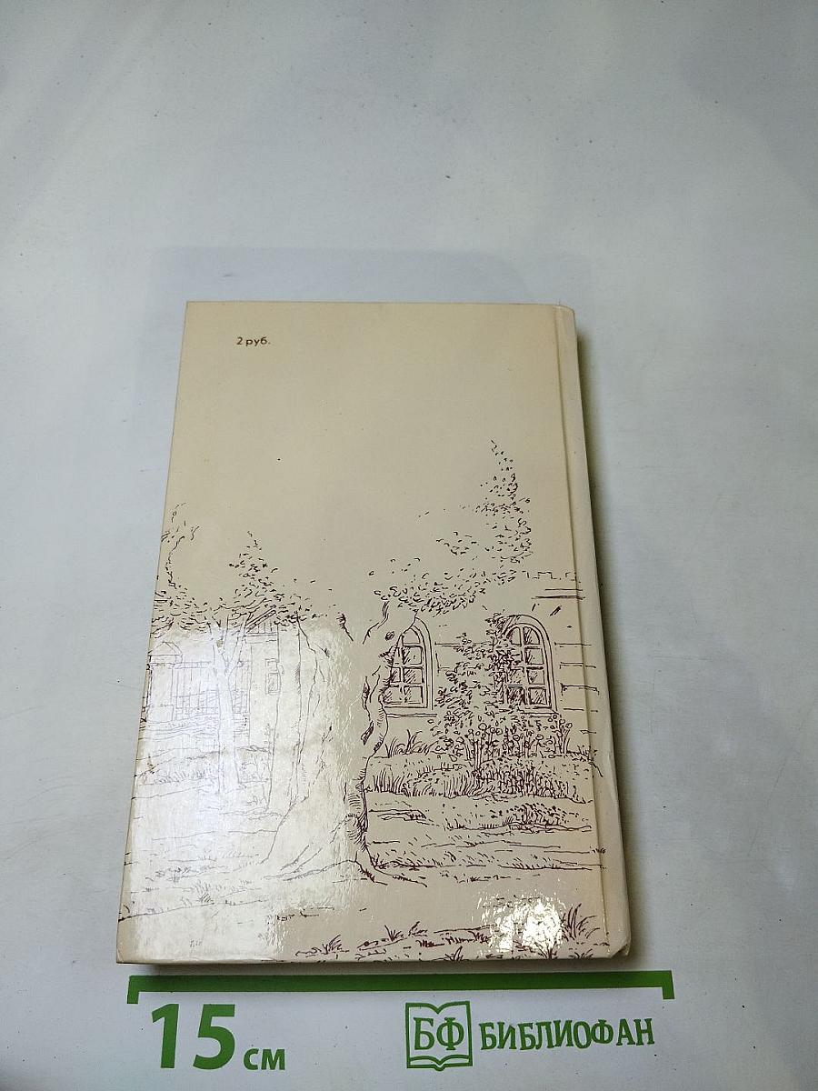 Детство. Отрочество. Юность