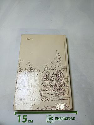 Детство. Отрочество. Юность