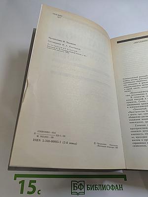 Государственный житель