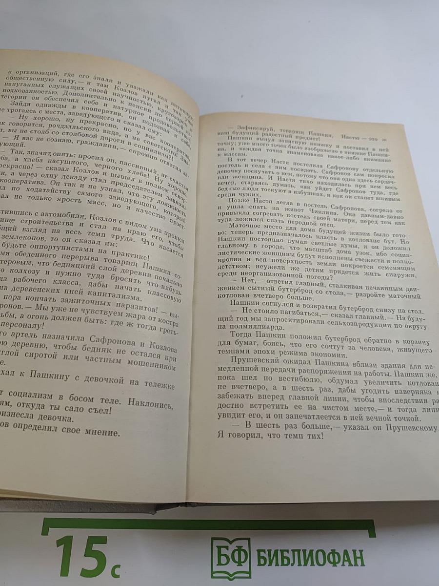 Государственный житель