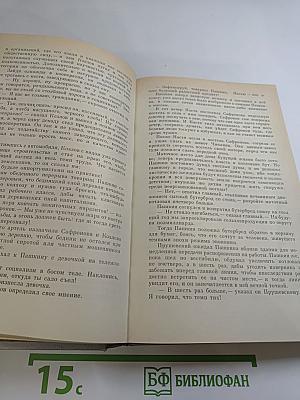 Государственный житель