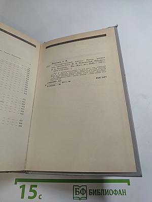 Государственный житель