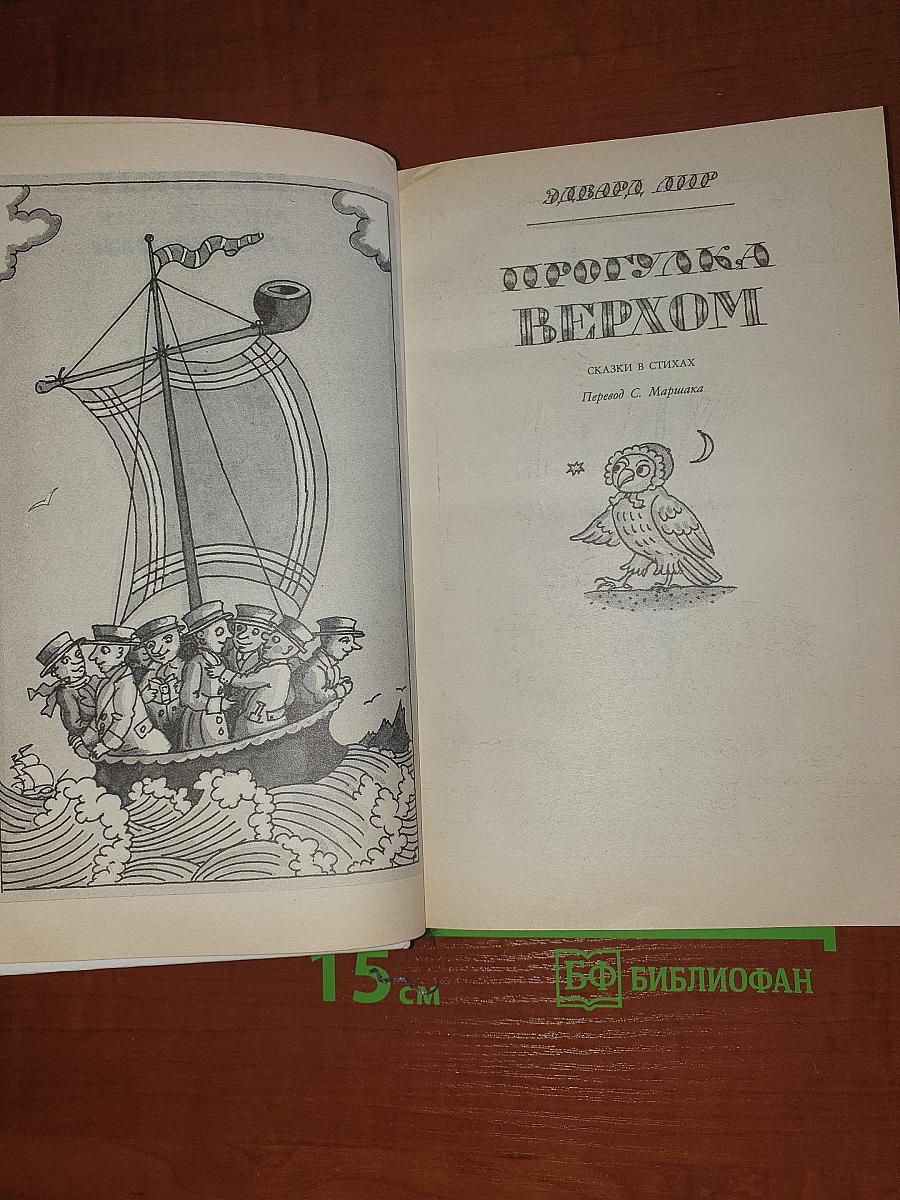 Забытый день рождения