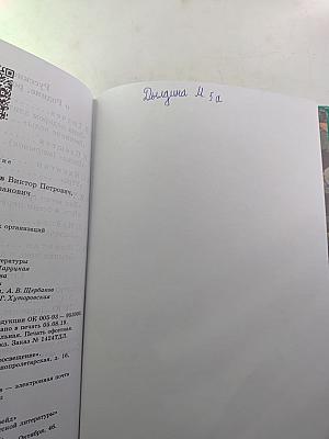 Литература. 5 класс. Часть 1