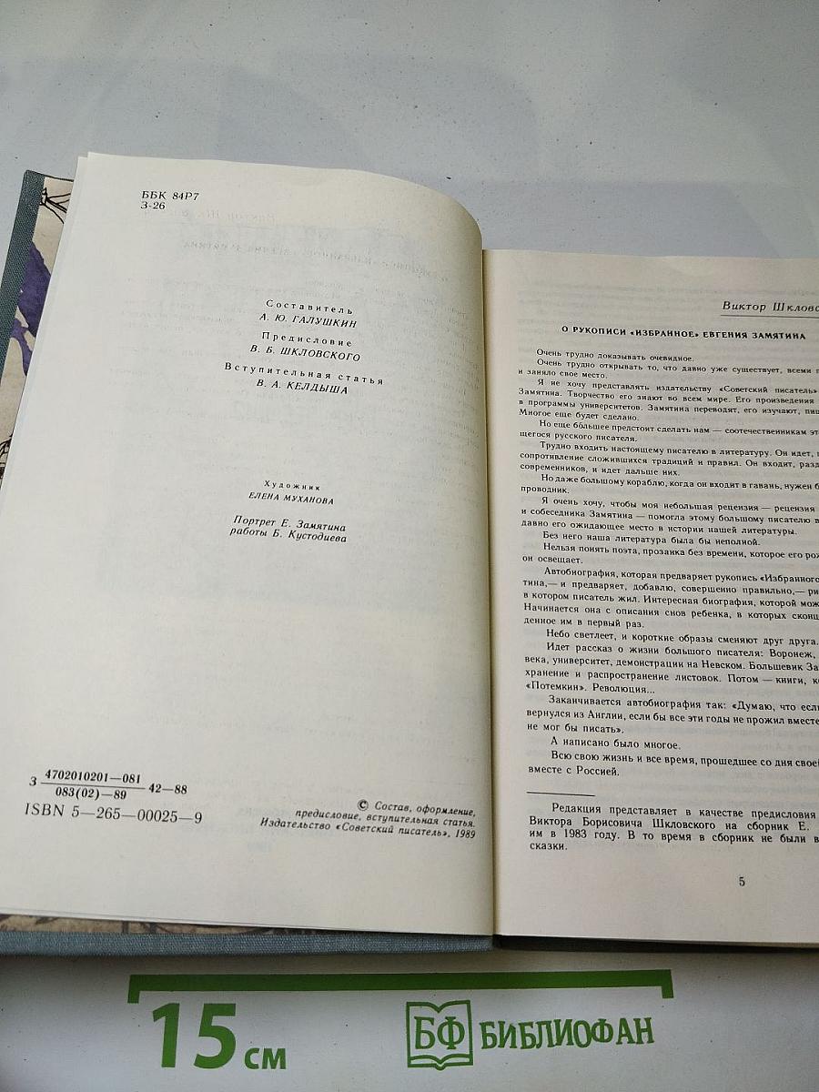 Избранные произведения