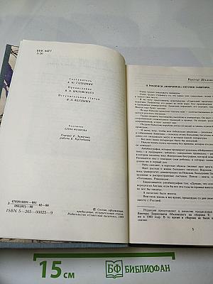 Избранные произведения