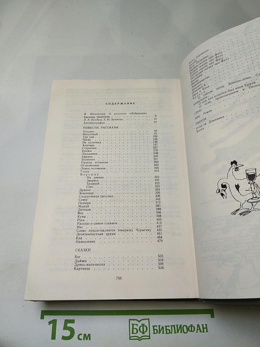 Избранные произведения