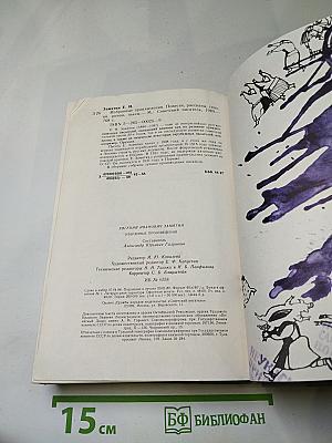 Избранные произведения