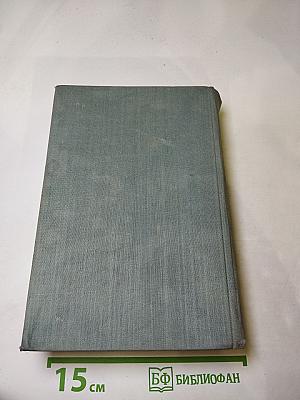 Избранные произведения