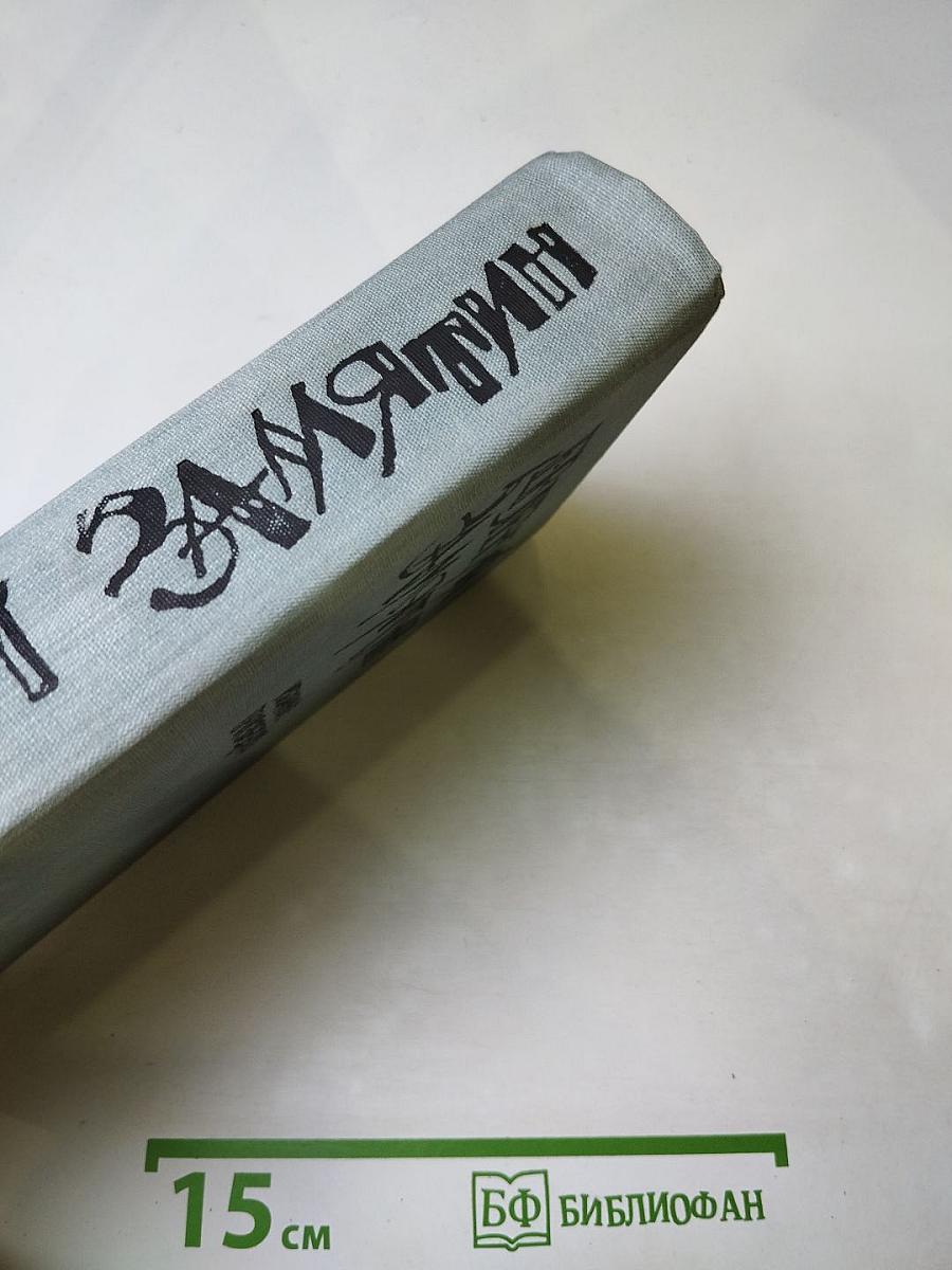 Избранные произведения