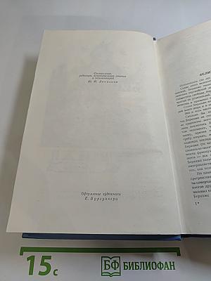 Беранже. Сочинения