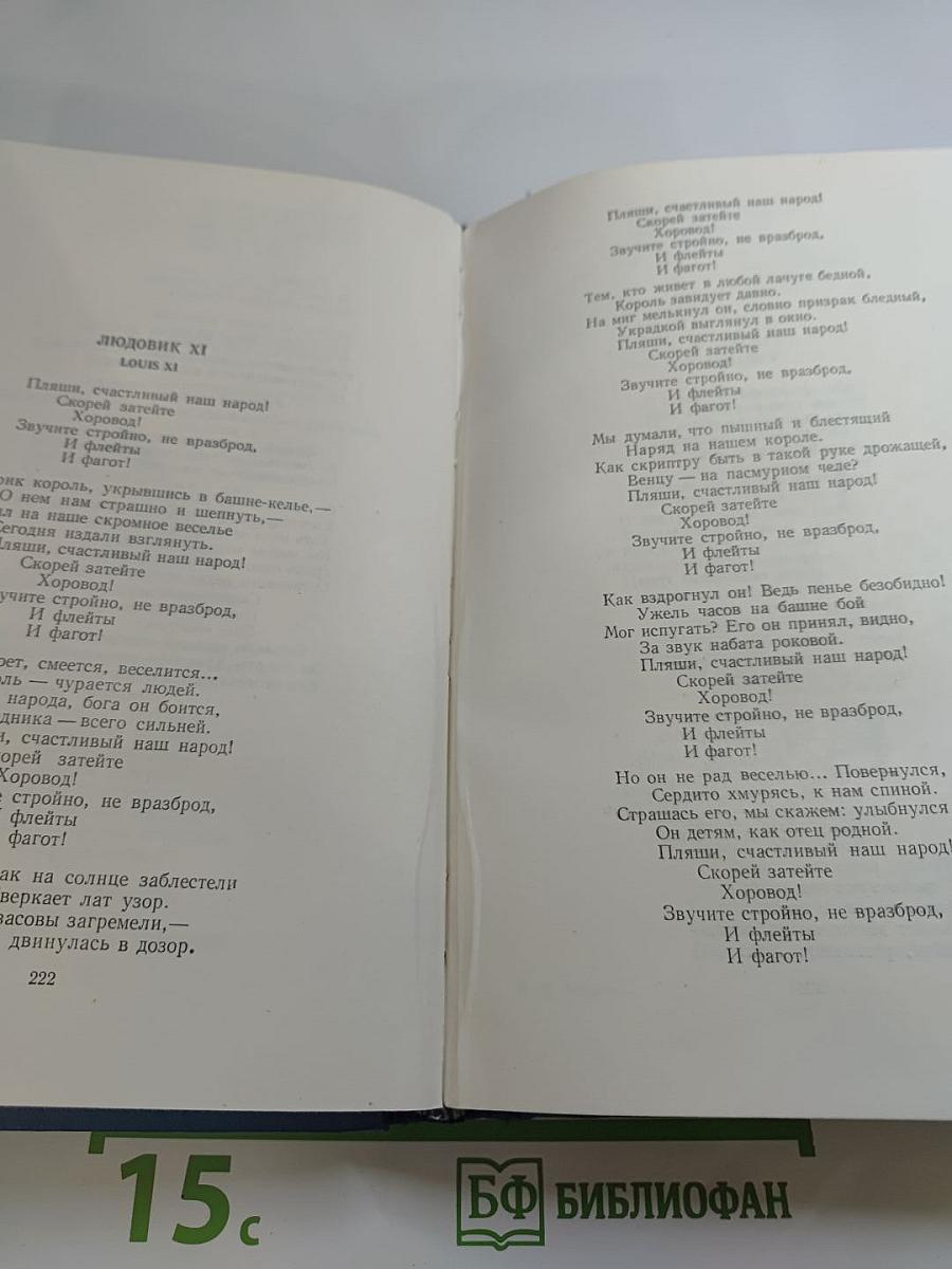 Беранже. Сочинения