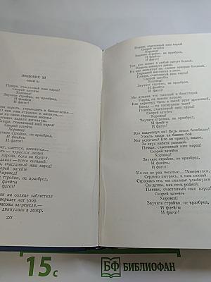 Беранже. Сочинения